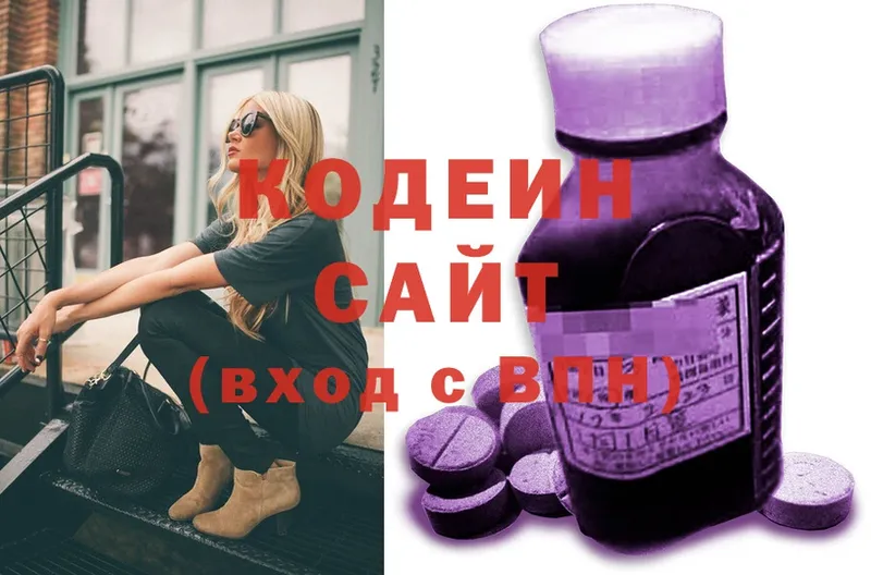 Кодеиновый сироп Lean Purple Drank  Трубчевск 